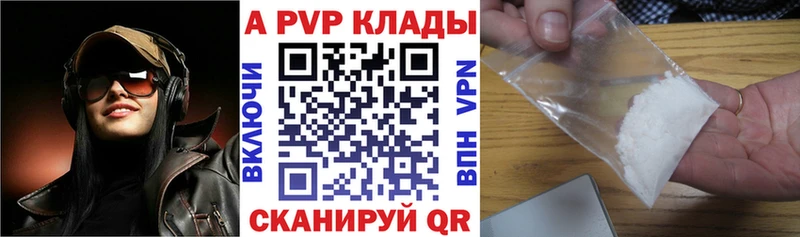 Alpha PVP СК КРИС Инза