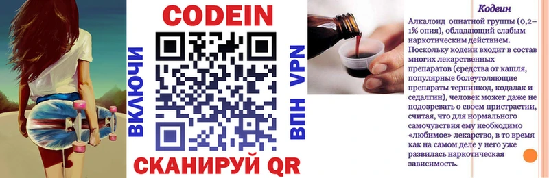 Кодеиновый сироп Lean Purple Drank  продажа наркотиков  Инза 