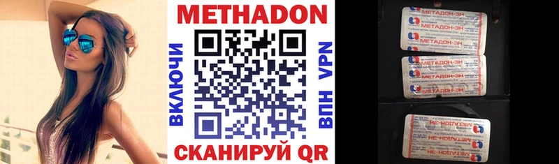 Метадон мёд  закладки  Инза 